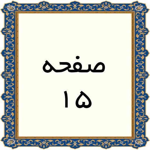 15