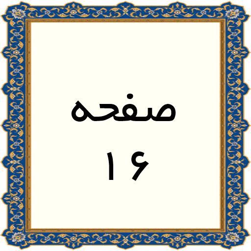 16