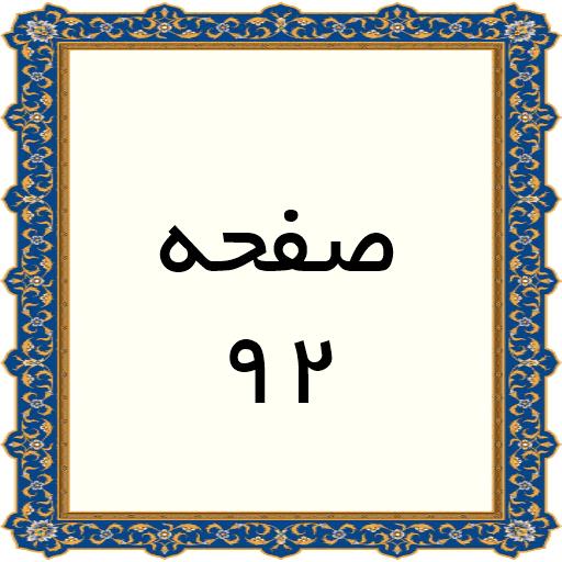 92