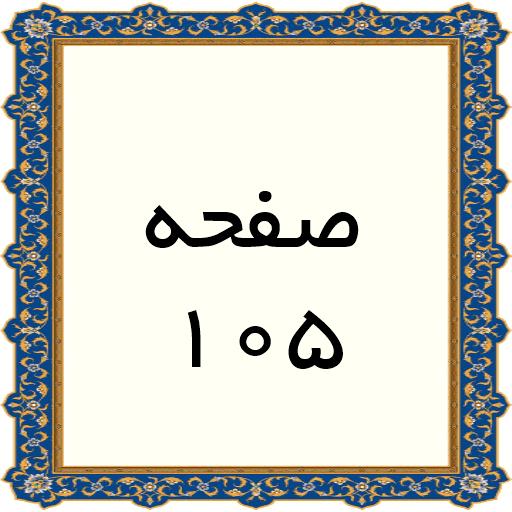 105