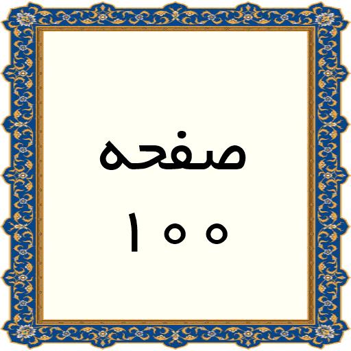 100