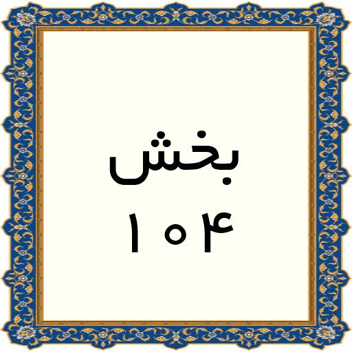 104