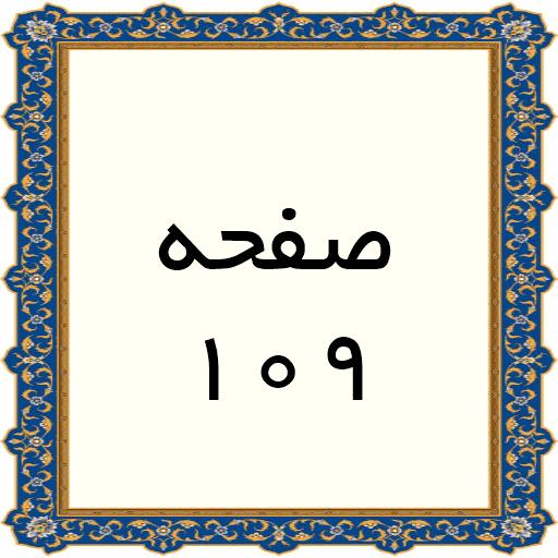109