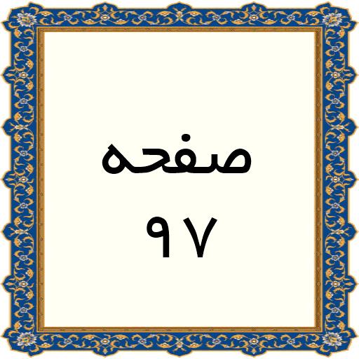 97