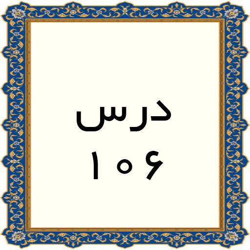 106