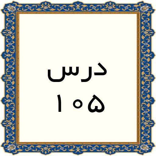 105