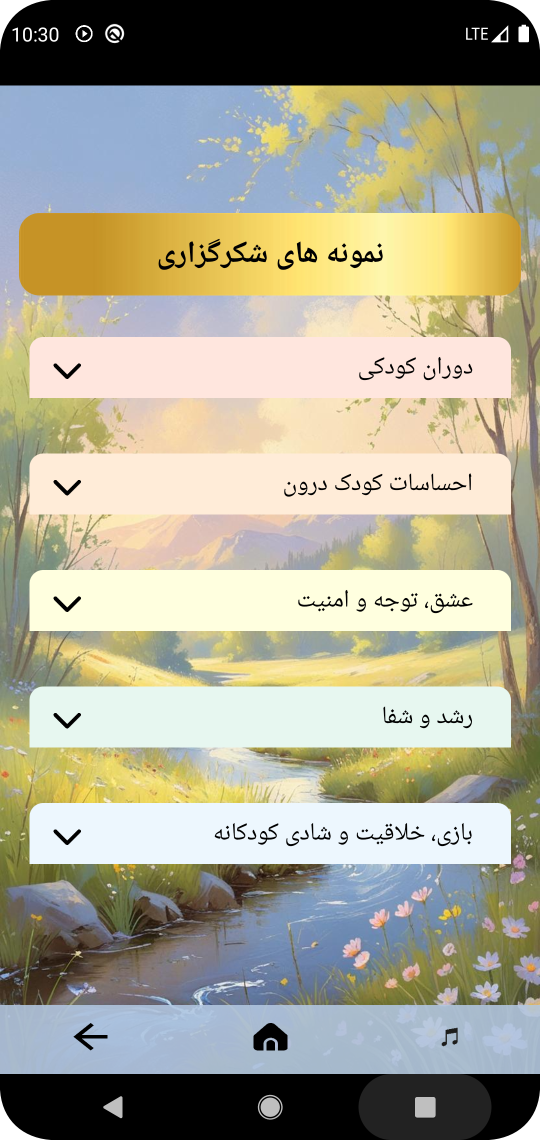 Screenshot_5