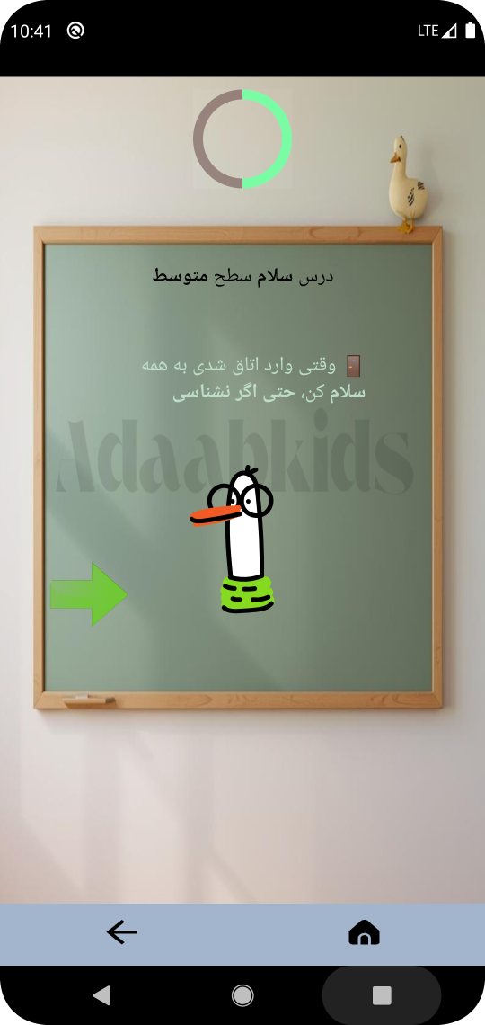Screenshot_4