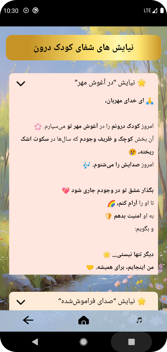 Screenshot_7