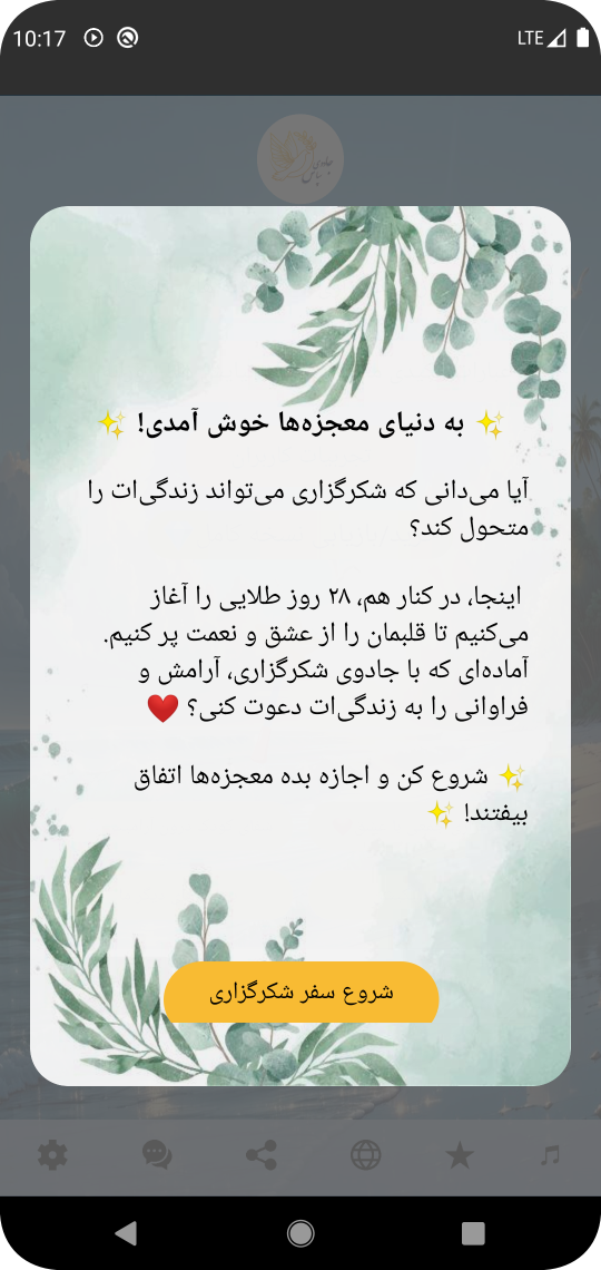 Screenshot_4