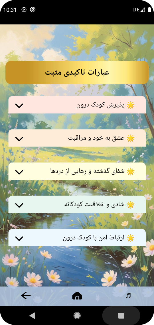 Screenshot_8