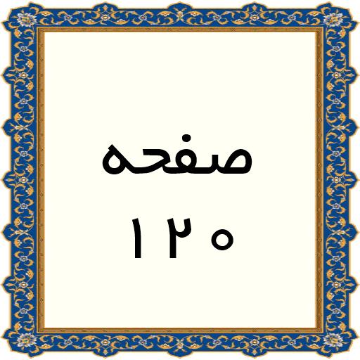 120