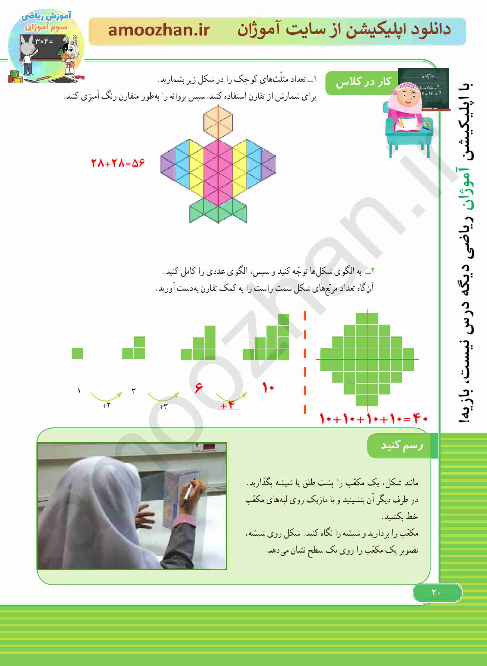 صفحه 20
