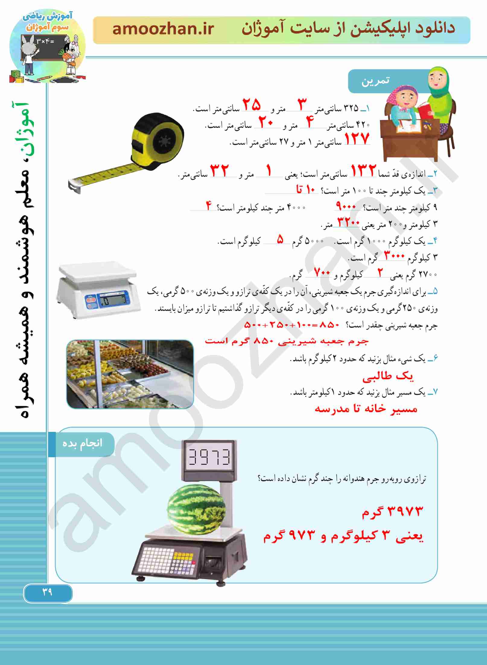 صفحه 39